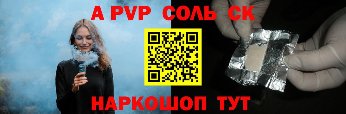Alfa_PVP VHQ Гусев