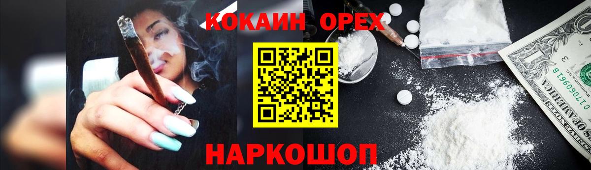 COCAIN Fish Scale  Кокаин FishScale  Вход с VPN  Гусев 