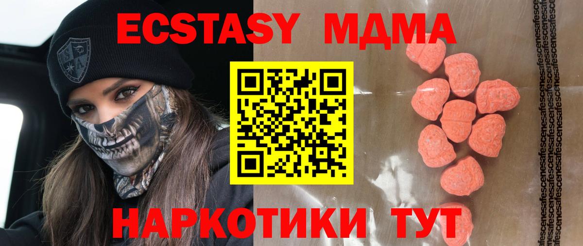 Ecstasy VHQ  Вход с VPN  Экстази  Гусев  Ecstasy 250 мг 