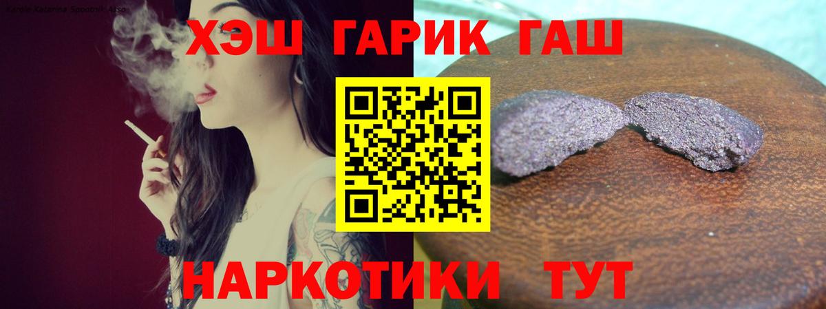 ГАШ  сколько стоит  Вход с VPN  Гусев  ГАШ индика сатива 