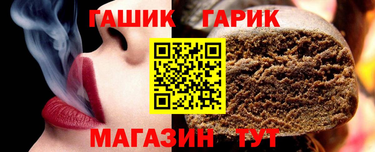 ГАШ VHQ Гусев