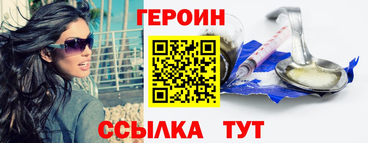 ГЕРОИН  Героин Афган  Вход с VPN  Гусев 
