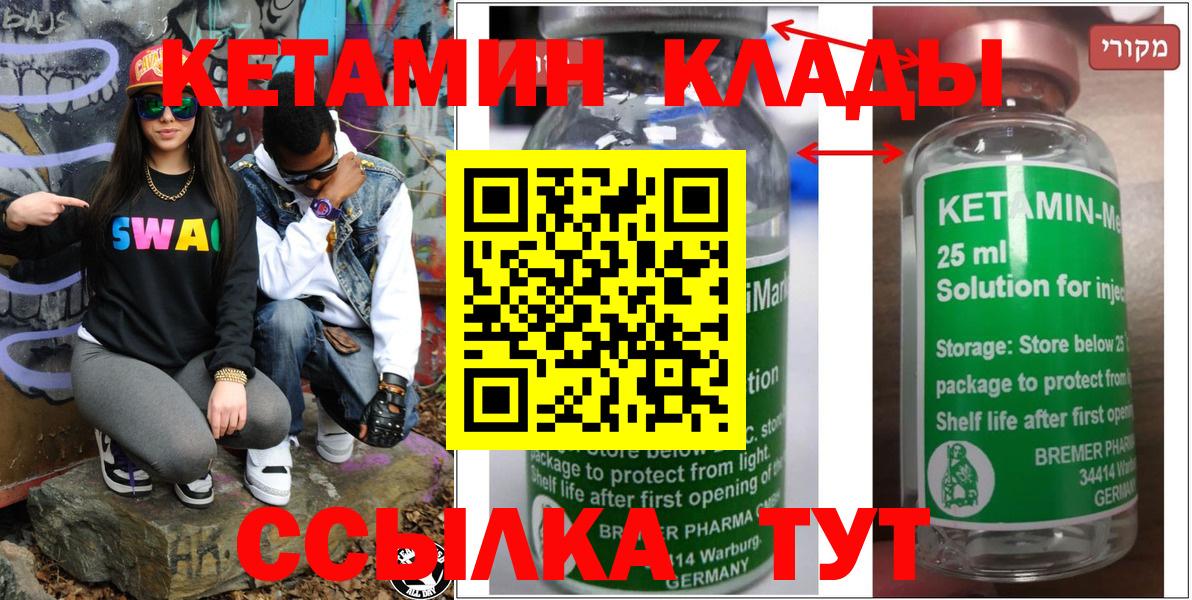 гидра маркетплейс  Вход с VPN  Кетамин VHQ  Гусев  Кетамин ketamine 