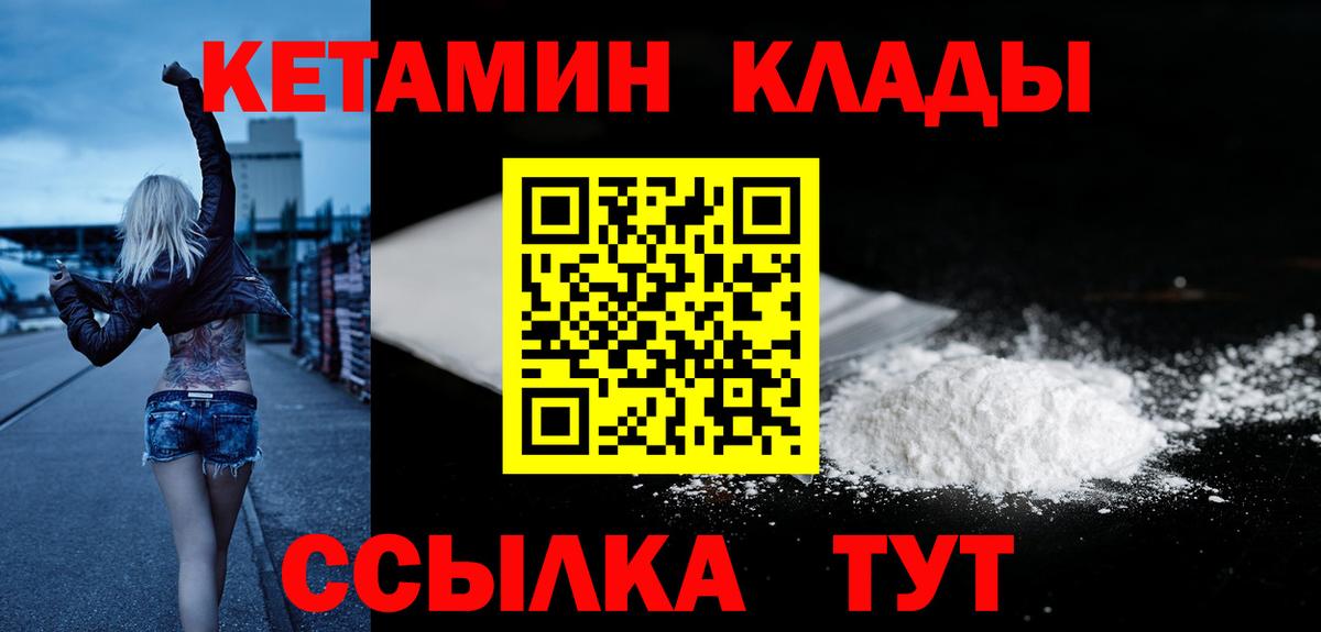 КЕТАМИН ketamine Гусев