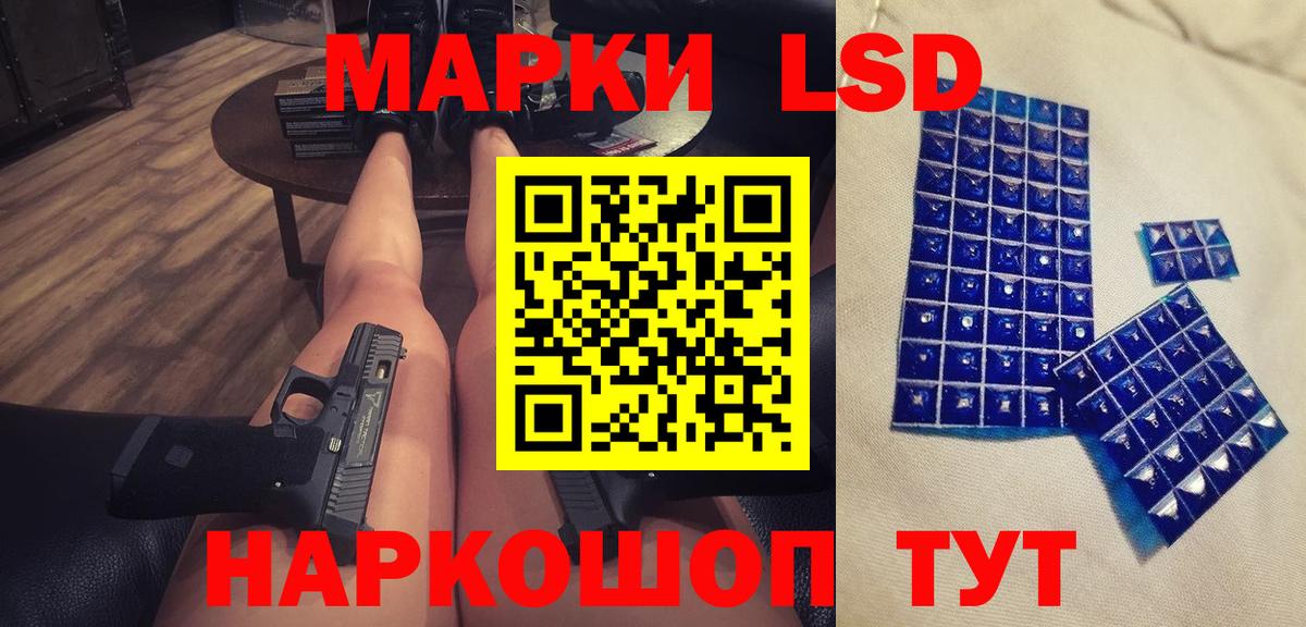 LSD-25 экстази ecstasy Гусев