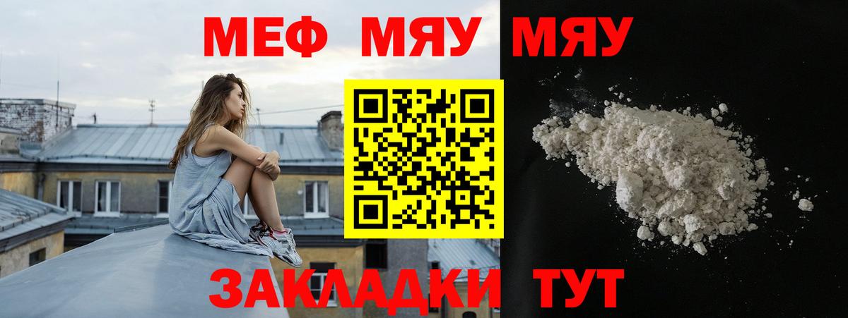Гусев  МЕФ  Меф VHQ  Вход с VPN  Мефедрон кристаллы 