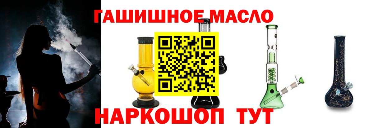 Дистиллят ТГК концентрат  ТГК Wax  Вход с VPN  Гусев 